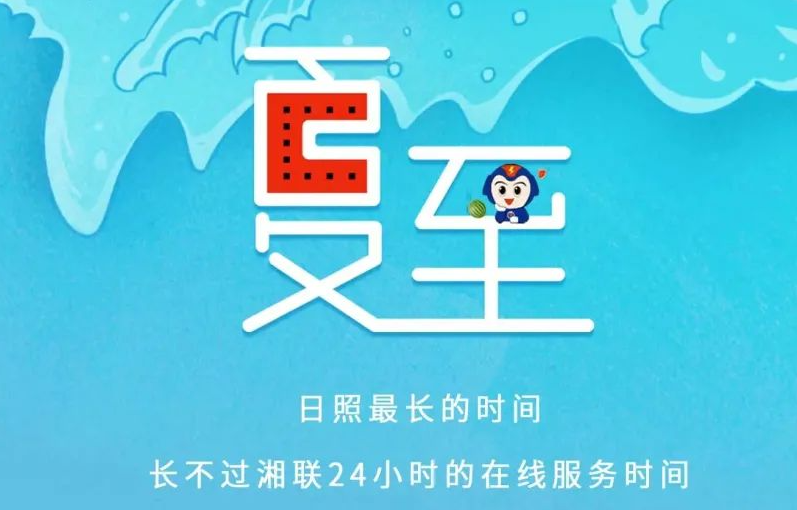 夏至 | 極致的白晝，長(zhǎng)久的守候！