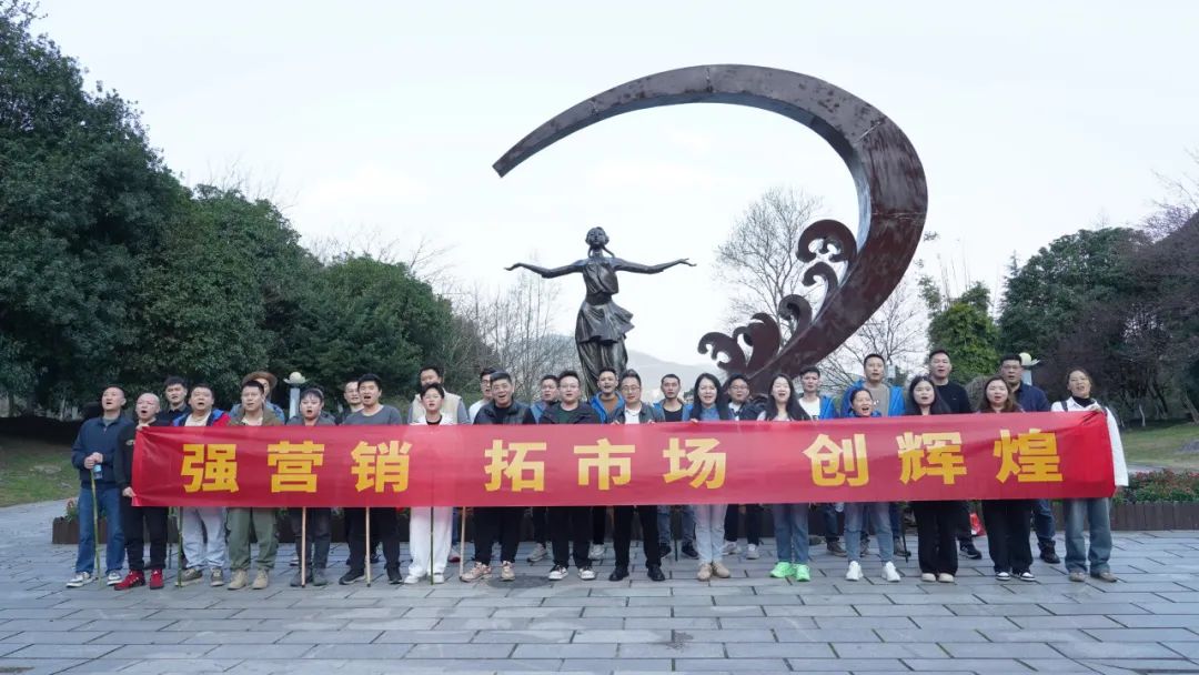 賦能增效 凝心鑄魂|2025年第一期營銷培訓圓滿舉行